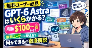 astra ikura